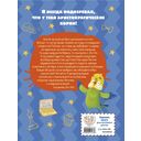 Кот Басик. Новый друг. 4 сезон — фото, картинка — 7