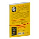 Говори красиво и уверенно каждый день. Настрой голос и речь за 5 недель — фото, картинка — 19