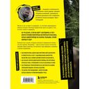 Выживи! — фото, картинка — 14