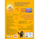 Чуч-Мяуч. СУПЕР раскраска. УмопоМУРчительно весело! — фото, картинка — 4