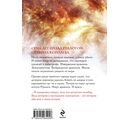 Королевская кровь. Сорванный венец — фото, картинка — 20