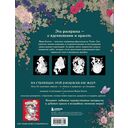 Сказки со всего мира. Раскрашиваем волшебные миры Мари Катоги: от Алисы до Золушки — фото, картинка — 9