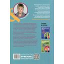 Грамматика немецкого языка. Обучающие и разъясняющие тесты-упражнения с выявлением и исправлением ошибок учащихся — фото, картинка — 1