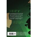 Ядовитая — фото, картинка — 14