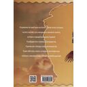 Трансформация личности. Эффективные практики и методы работы с сознанием и подсознанием — фото, картинка — 1