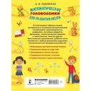 Математические головоломки для развития мозга — фото, картинка — 1