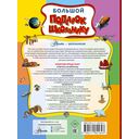 Большой подарок школьнику — фото, картинка — 16