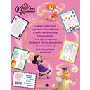 Царевны. Книга волшебства, игр и творчества — фото, картинка — 11