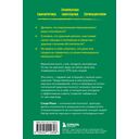 Синдром самозванца. Как перестать обесценивать свои успехи и постоянно доказывать себе и другим, что ты достоин — фото, картинка — 14