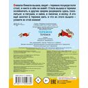 Теремок — фото, картинка — 1