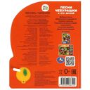 Песни чебурашки. Союзмультфильм — фото, картинка — 3