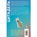 Цитадель — фото, картинка — 14