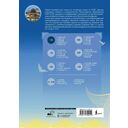 Мир вокруг нас. Уровень 1 — фото, картинка — 12