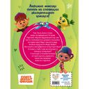 Монсики. В мире эмоций. Часть 1. Дорога к гармонии — фото, картинка — 7