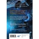 Блуждающая Земля — фото, картинка — 15