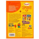 Три кота. Годовой курс занятий. 4-5 лет — фото, картинка — 4