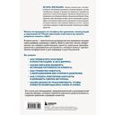 Заботливые телефонные продажи. Как продавать с максимальной конверсией, не идя на компромиссы — фото, картинка — 15