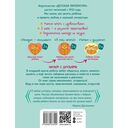 Давай знакомиться! — фото, картинка — 14