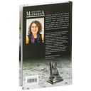 Обратная сила. Том 2. 1965 - 1982 — фото, картинка — 17