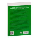 Чудо голодания — фото, картинка — 17