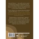 Дальний Восток. Мифы и легенды — фото, картинка — 16