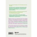 Аппетит на поводке. Узнайте, как перестать заедать проблемы и нормализовать свой вес — фото, картинка — 14
