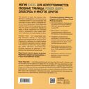 Магия Excel для непрограммистов. Сводные таблицы, Power Query, дашборды и многое другое — фото, картинка — 13