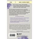Как нам это пережить. Экспресс-помощь от опытных психологов, когда вам трудно, тревожно и страшно — фото, картинка — 15