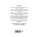 Путь к себе: освобождение от иллюзий — фото, картинка — 20