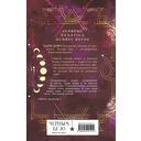 Ковен заблудших ведьм — фото, картинка — 16