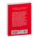 Мужские правила. Отношения, секс, психология — фото, картинка — 35