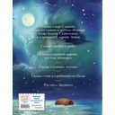 Сказки. Руслан и Людмила — фото, картинка — 37