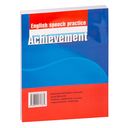Практика английской речи. 2 курс. Achievement. — фото, картинка — 2