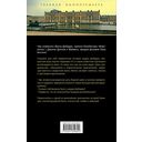 Фаворитка Жанна Дюбарри. Роза на эшафоте Франции — фото, картинка — 58