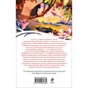 Аня и Долина Радуг — фото, картинка — 16