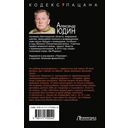 Чести не уронив — фото, картинка — 1