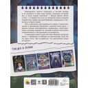 Жуткие байки летнего лагеря — фото, картинка — 11