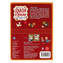 В детском саду и дома. Найди и покажи. Виммельбух — фото, картинка — 3