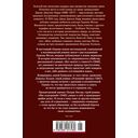 Кто шепчет в темноте? — фото, картинка — 22