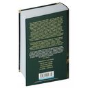 Малахитовая шкатулка. Уральские сказы. Уральские были. Повести — фото, картинка — 29