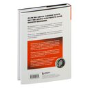 Сил нет. 12 шагов по выходу из выгорания, бессилия и начинающейся депрессии — фото, картинка — 15