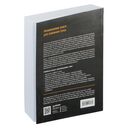 Библия Linux — фото, картинка — 29