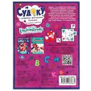 Волшебные коробочки. Судоку с цифрами, фигурками, буквами. Энчентималс — фото, картинка — 4