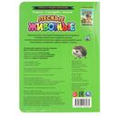 Лесные животные — фото, картинка — 4