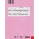 Зачем троллейбус сбросил рога? — фото, картинка — 4