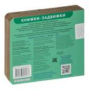 Книжки-задвижки. Кто там спрятался? — фото, картинка — 9