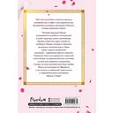 Офис богов. Том 1 — фото, картинка — 16