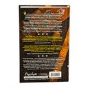 Буквы Севера. Последняя буква Севера — фото, картинка — 20