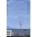 Я остаюсь здесь — фото, картинка — 1