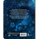 Дневник сновидений со словарём символов — фото, картинка — 16